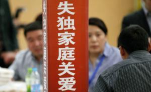 两会大讲（11）汪宏坤：国家要照顾失独家庭，补偿失独家庭