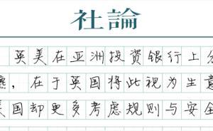 【社論】商業(yè)利益至上