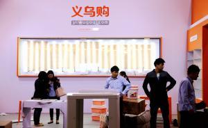 觀察｜全球最大實體市場怎樣玩“互聯(lián)網(wǎng)+”？