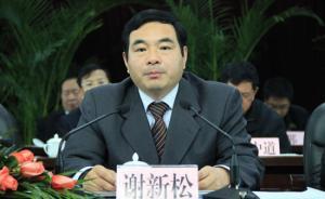 昆明市委常委谢新松落马：曾任仇和秘书，从宿迁追随至云南