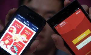 工信部回應微信紅包詐騙：已有超5000個涉欺詐帳號被封