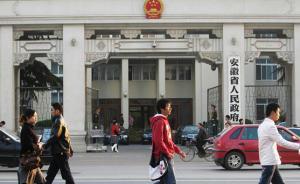 安徽省政府從今年起建立黨中央國務(wù)院重要文件學(xué)習(xí)會制度