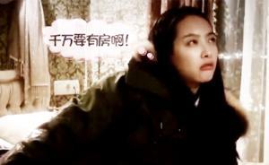 花樣姐姐宋茜“表現(xiàn)不好”是劇本要求的？