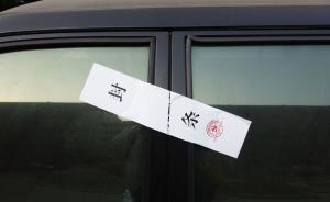 中國官員事項(xiàng)報(bào)告內(nèi)容細(xì)化：房產(chǎn)要有地址價(jià)格，股票需填代碼