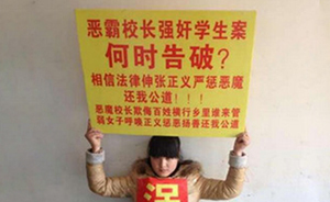 安徽六旬小学校长涉嫌性侵女生多年，村支书：已赔11万了结