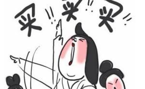 浙官方组“百姓买样团”：质监抽检样品由老百姓买，费用报销