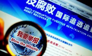 漲知識丨“反腐協(xié)調(diào)小組”是個(gè)怎樣的小組？是最新成立的嗎？