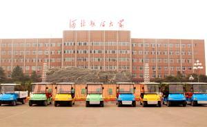 河北联合大学更名为“华北理工大学”，系省部共建大学