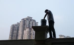 时隔7年国家重提促进楼市：全面去库存，90/70政策退出