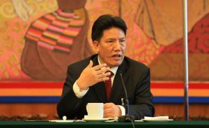 西藏自治區(qū)主席：達賴始終沒放棄復(fù)辟圖謀，滲透破壞從未放松