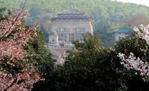 武大回应每年数百万赏樱门票费去向：维护秩序和设施费是大头