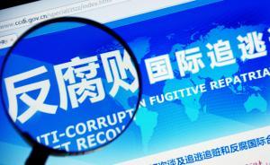 個別省區(qū)市因?qū)ψ诽幼汾E工作部署不力遭中紀委不點名批評