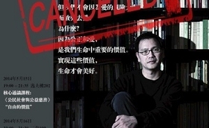 周保松與中大學生網(wǎng)聊“自由的價值”