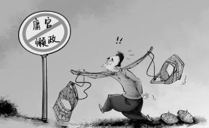 杭州立法治理庸官懶政，績效考評不合格領導將被問責