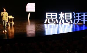 林奕華：在劇場(chǎng)，是看戲還是看見(jiàn)自己？