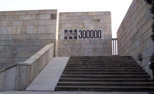 中日共同歷史研究報告：為什么會發(fā)生南京大屠殺？