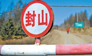 中國最大國有林區(qū)結束63年采伐，數萬工人放下斧鋸投身護綠