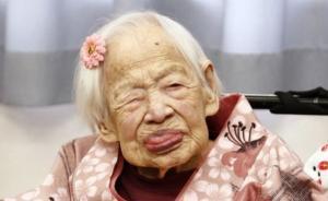 地球上最年長(zhǎng)的人去世了，大阪老太太，117歲