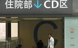 重慶暫緩調(diào)整醫(yī)療服務(wù)價(jià)格，官方承認(rèn)對(duì)特殊患者考慮不周