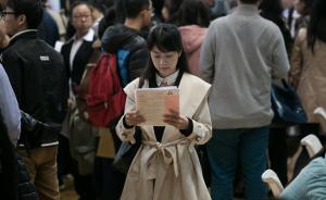 中青报：应届生期望月薪超8000不应被嘲笑，也是基于现实