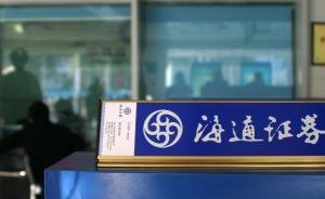 海通證券A股投資者調(diào)研：72%投資者看至4000點以上