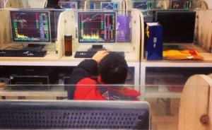 德媒：中國股民“圖樣圖森破”，股市充滿不確定性