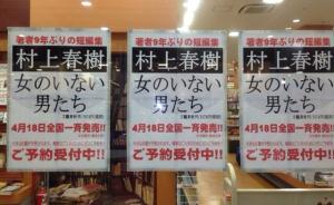 沒有女人的男人們：年輕的海明威高冷，年老的村上春樹動(dòng)情