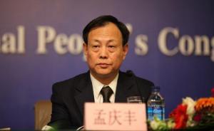 接棒劉金國(guó)，孟慶豐掛帥“獵狐2015”專項(xiàng)行動(dòng)領(lǐng)導(dǎo)小組