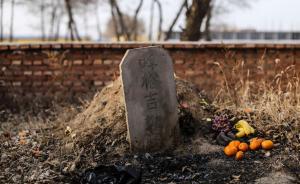 呼格吉勒?qǐng)D新墓將建：占地30平米，墨玉大理石墓碑高約2米