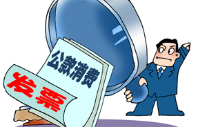大連海事大學(xué)人員買iPhone發(fā)票開打印紙？校方稱勿“炒作”