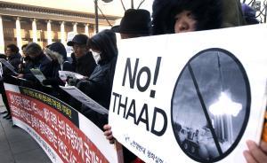 薩德之辯①｜美在韓又“渾水摸魚”，欲讓中俄戰(zhàn)略威懾歸零