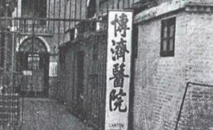 西方傳教士為什么要給中國人治病