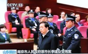季建業(yè)獲刑后接受專訪：一直想做清官，最難抵御“好友”誘惑