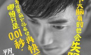 脑洞大开！看看各家品牌公关是怎么搭刘翔退役顺风车的