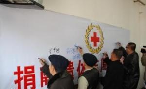 温州一商人全家5口承诺捐遗体，身家半亿“不留遗产留遗体”