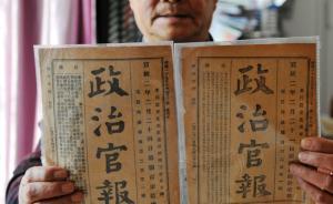 先讀｜陳平原：報刊出現(xiàn)后，中國人的生活變了