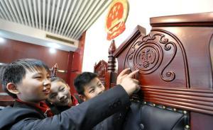 中央印發(fā)深化司法體制和社會(huì)體制改革實(shí)施方案，強(qiáng)調(diào)啃硬骨頭