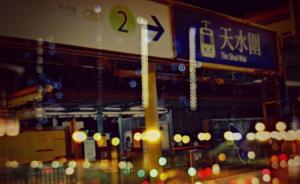 香港的“水”與“圍”：水客與反水客的人