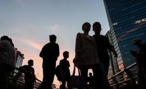 上海明確統(tǒng)一城鄉(xiāng)職工失業(yè)保險制度：相同義務(wù)相同待遇