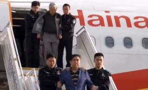 “天網(wǎng)”到底是張什么網(wǎng)？中紀(jì)委揭秘國際追逃追贓9種方式