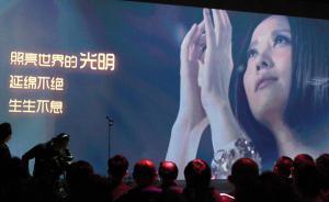 當(dāng)你懷念姚貝娜，天上有顆星星就是她