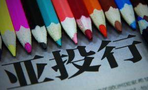 閻學(xué)通：大國提出的國際秩序觀，既要好聽還得好用