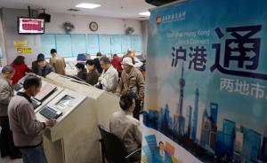 “港股解放軍”開著航母登陸香江：首只百億滬港通基金將建倉
