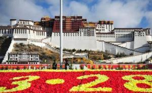 西藏白皮書|舊西藏政府曾以頭顱人皮為十四世達(dá)賴祝壽