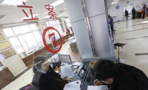 最高法就“有案必立”答問：登記立案程序設(shè)硬性時(shí)間限制