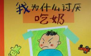 洛陽(yáng)“大尺度”幼兒讀物引關(guān)注，教育局排查低俗非法出版物