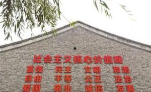 培育踐行核心價值觀行動方案明確15個重點(diǎn)，中宣部年底督查