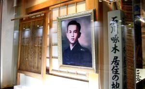 石川啄木：日本文壇的“借錢大王”，但壓力越大他詩寫得越好