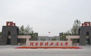 河南一大学忘开必修课致学生无法毕业，校方安排突击教学