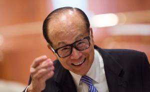 李嘉誠(chéng)333億美元財(cái)產(chǎn)蟬聯(lián)華人首富：仍會(huì)投資香港和內(nèi)地